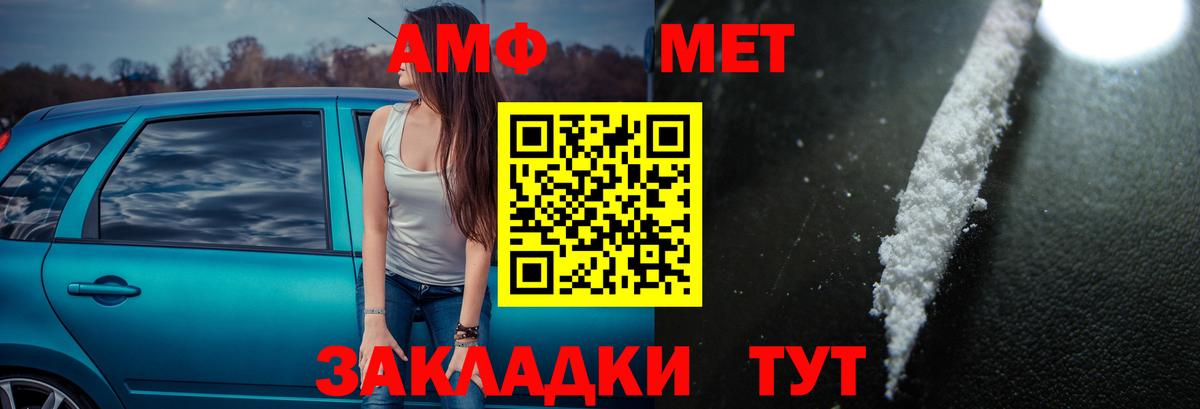 Амфетамин  Амфетамин 97%  Вход с VPN  Абинск 
