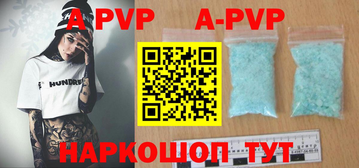 Alpha-PVP крисы CK Абинск