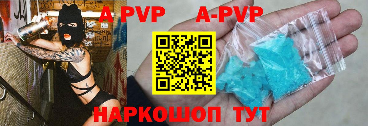Абинск  A-PVP крисы CK  А ПВП  Вход с VPN  A-PVP СК КРИС  Alfa_PVP СК 