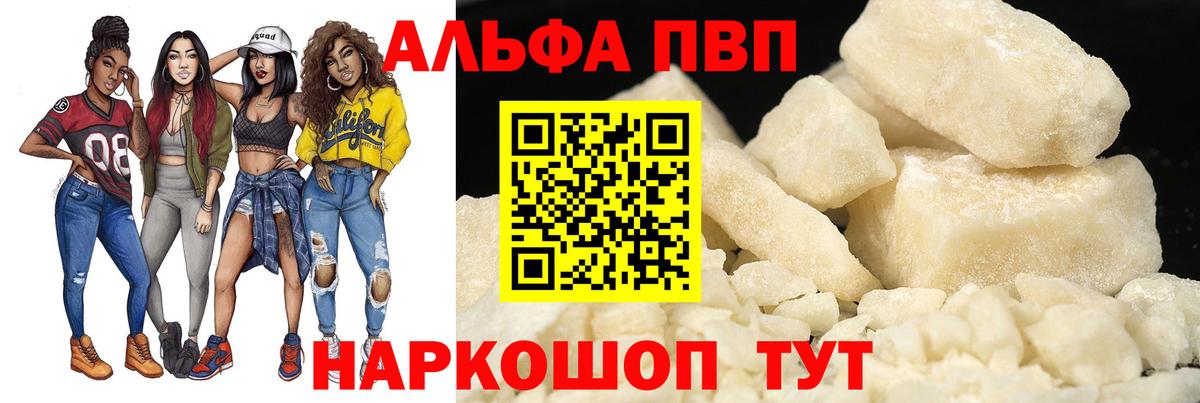 APVP Crystall  Альфа ПВП Crystall  Абинск  Вход с VPN 
