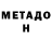 Метадон мёд ScorpionGAME