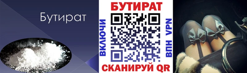 Бутират оксана  дарнет шоп  Абинск 