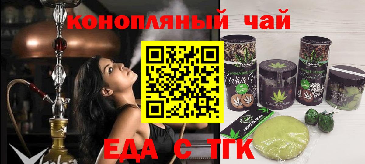 Canna-Cookies марихуана  Вход с VPN  Абинск 
