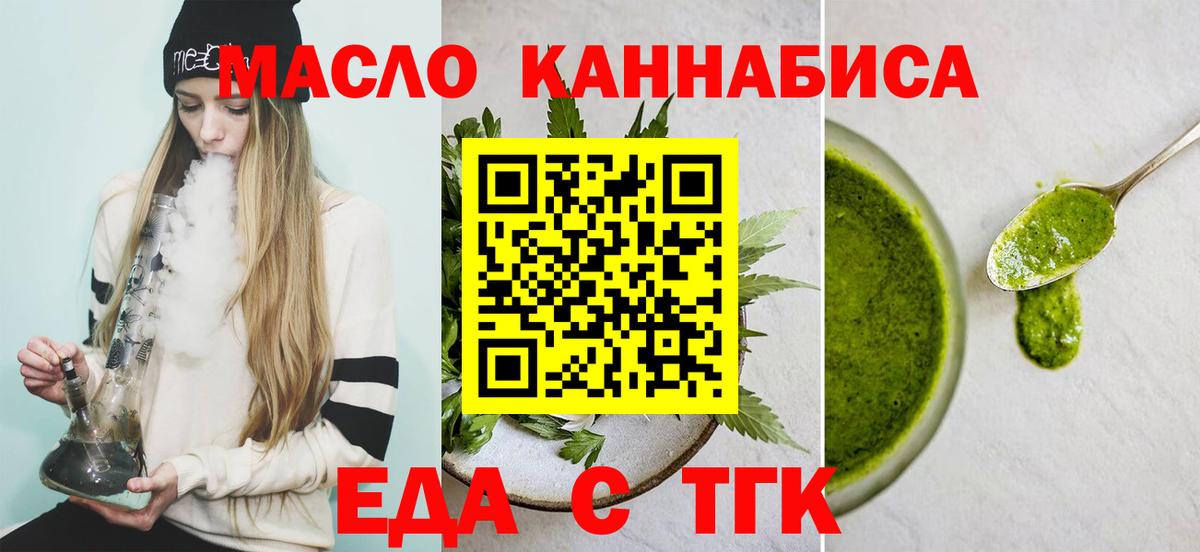 Cannafood конопля  Вход с VPN  Абинск 