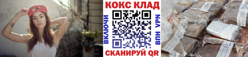 Кокаин 99% Абинск