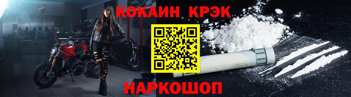 Абинск  Кокаин  КОКАИН VHQ  Вход с VPN  Кокаин Эквадор 