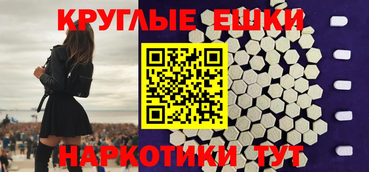 Абинск  Экстази TESLA  Экстази  Вход с VPN  Ecstasy Cube 