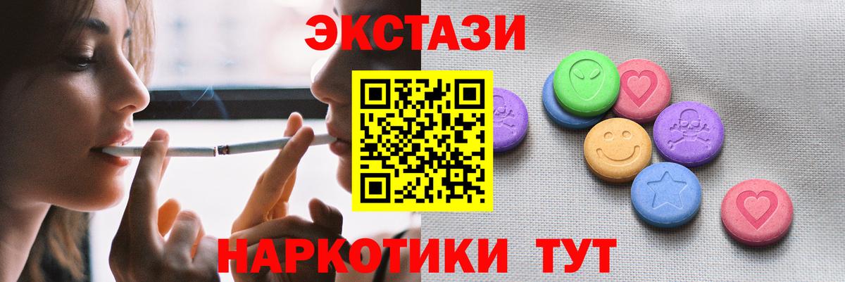 ЭКСТАЗИ  мориарти наркотические препараты  Экстази mix  Абинск 