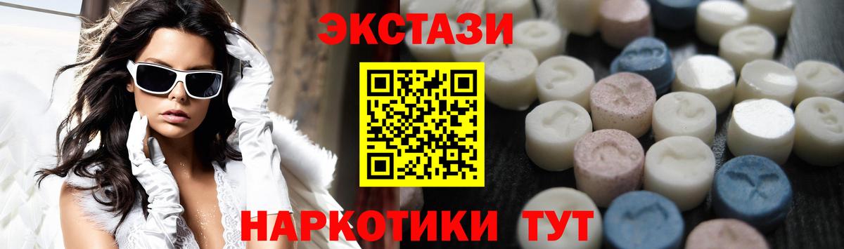 Экстази 99% Абинск