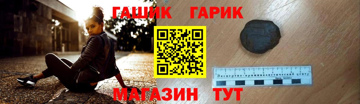 ГАШИШ Cannabis Абинск