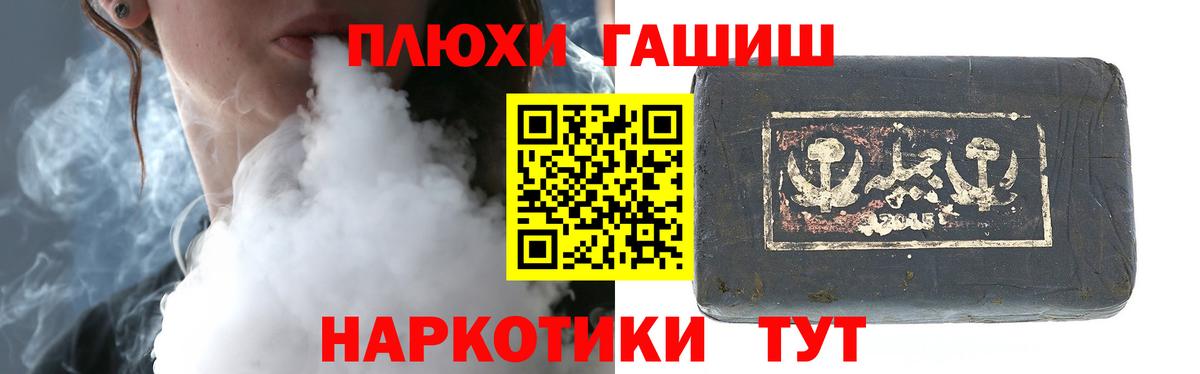 Абинск  ГАШ  Вход с VPN  ГАШИШ убойный 