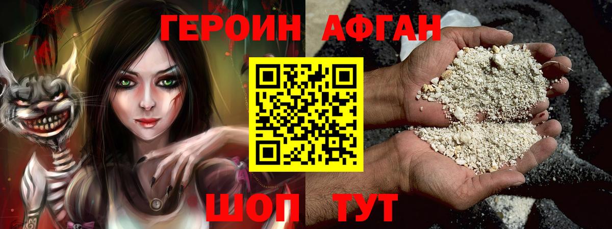 Абинск  ГЕРОИН VHQ  Вход с VPN 
