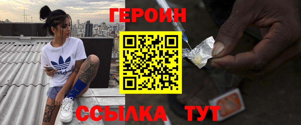 Абинск  Героин афганец  Вход с VPN 