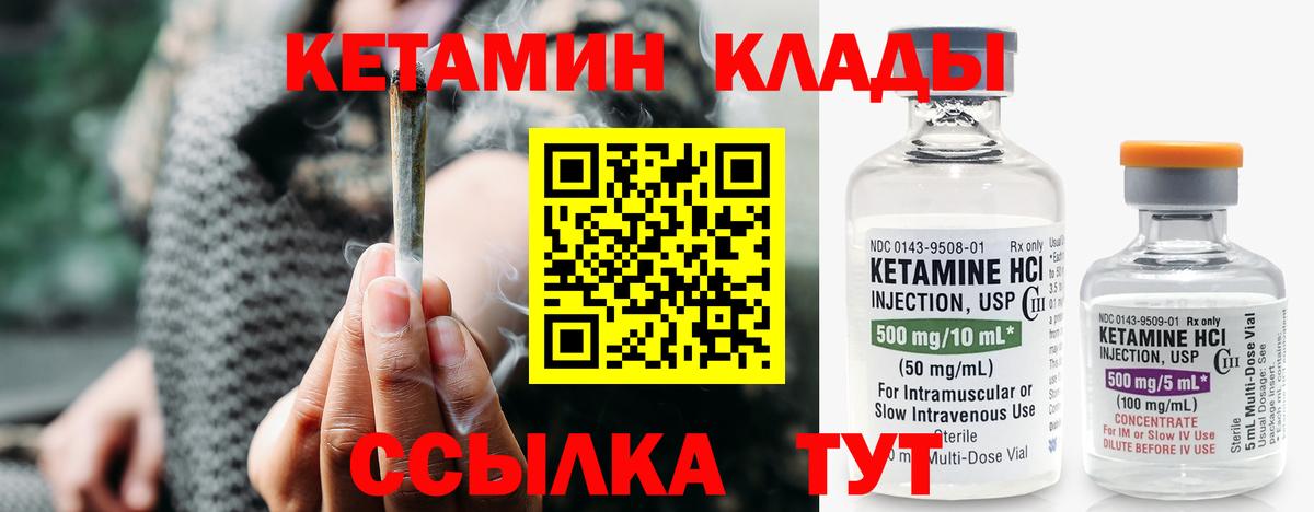 Абинск  КЕТАМИН ketamine  Вход с VPN  КЕТАМИН ketamine 