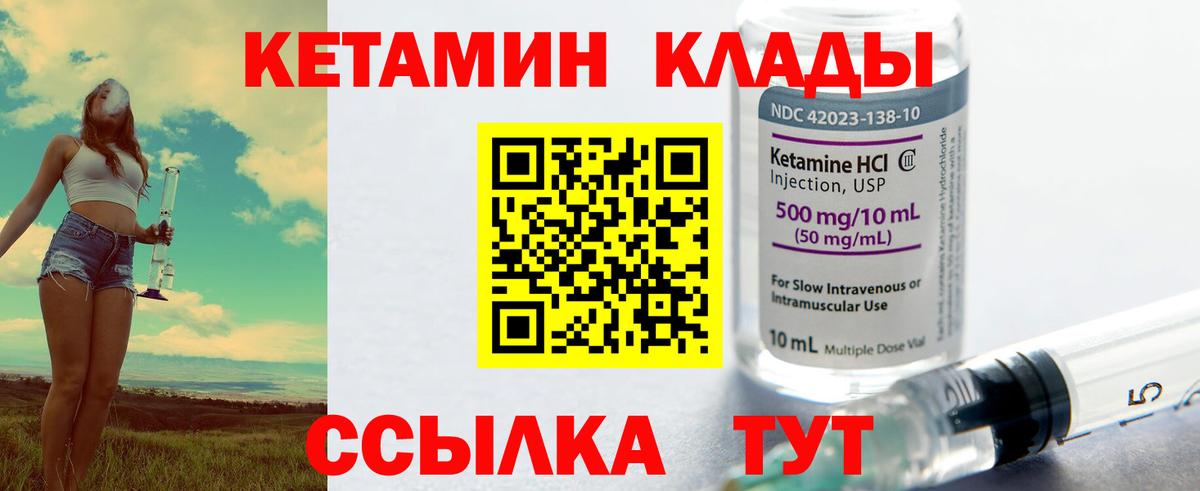 Кетамин ketamine Абинск