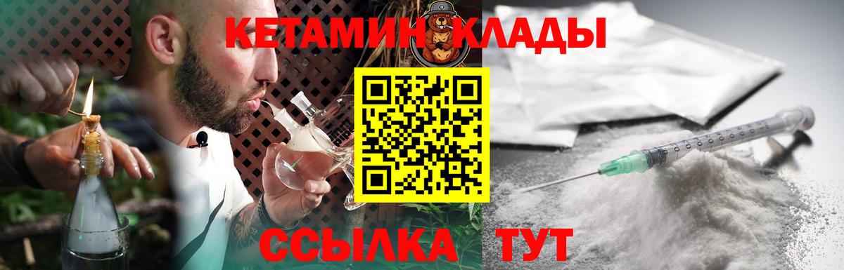 Кетамин VHQ  Кетамин VHQ  Абинск 