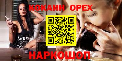 кокаин колумбия Абинск