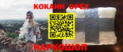 спайс Абинск