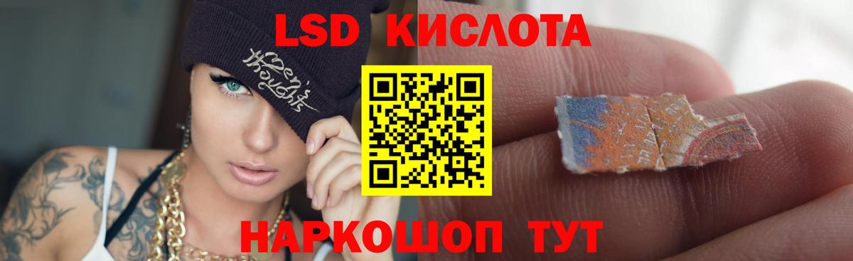 Абинск  Лсд 25 экстази ecstasy  Вход с VPN  LSD-25 экстази кислота 