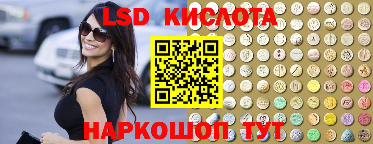 Лсд 25 экстази кислота  Кислота  Вход с VPN  Абинск  Лсд 25 экстази кислота 