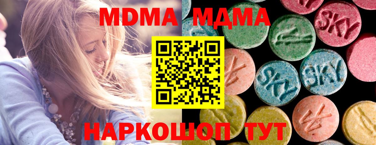 Абинск  МДМА Molly  Вход с VPN 