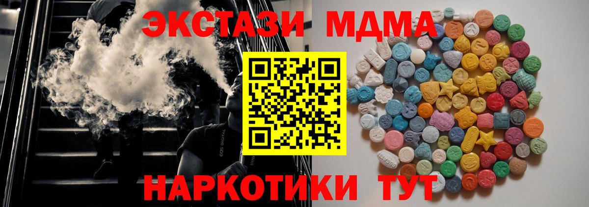 MDMA crystal  Абинск 