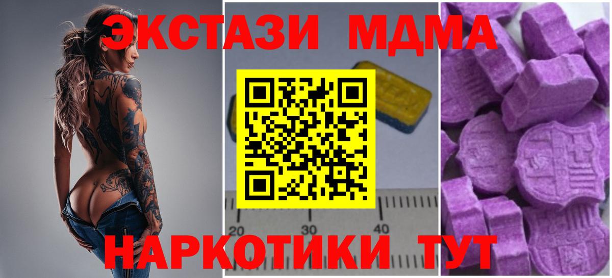 МДМА crystal Абинск
