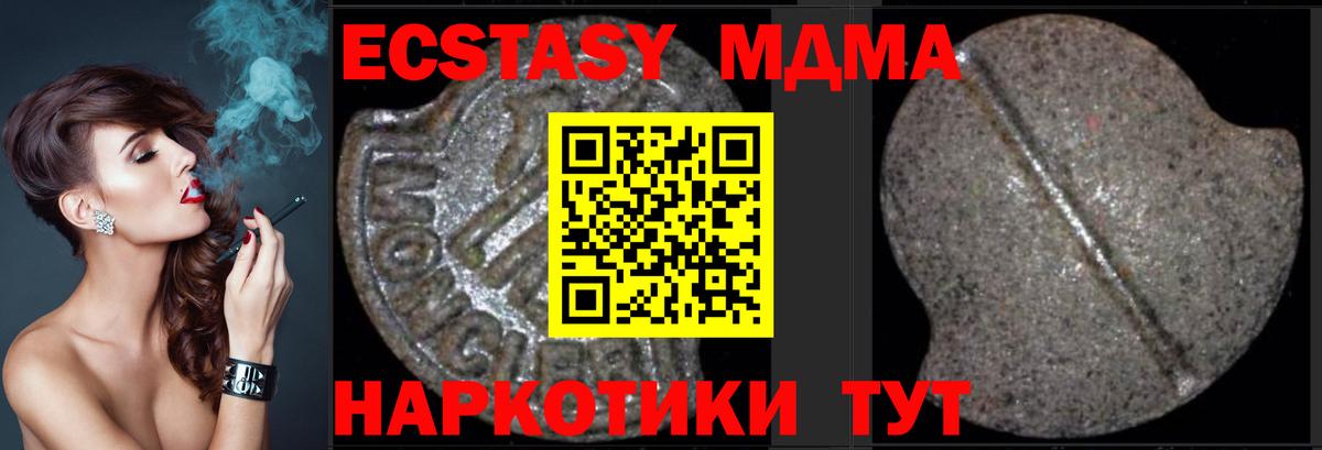 МДМА кристаллы Абинск