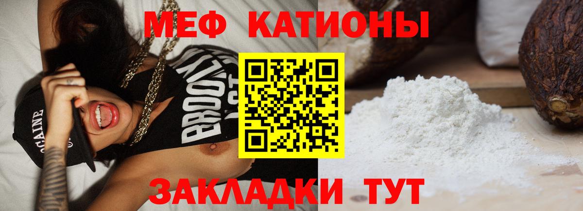 МЕФ  Абинск  Меф мука  МЯУ-МЯУ мяу мяу 