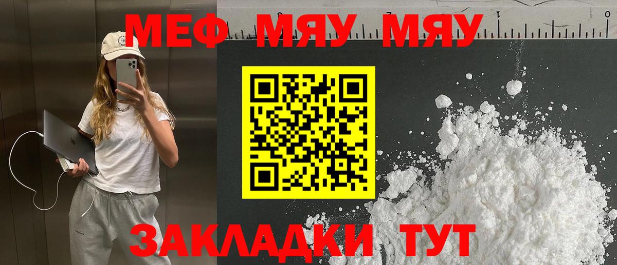 МЕФ Абинск