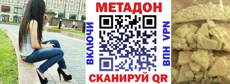 Метадон VHQ Абинск