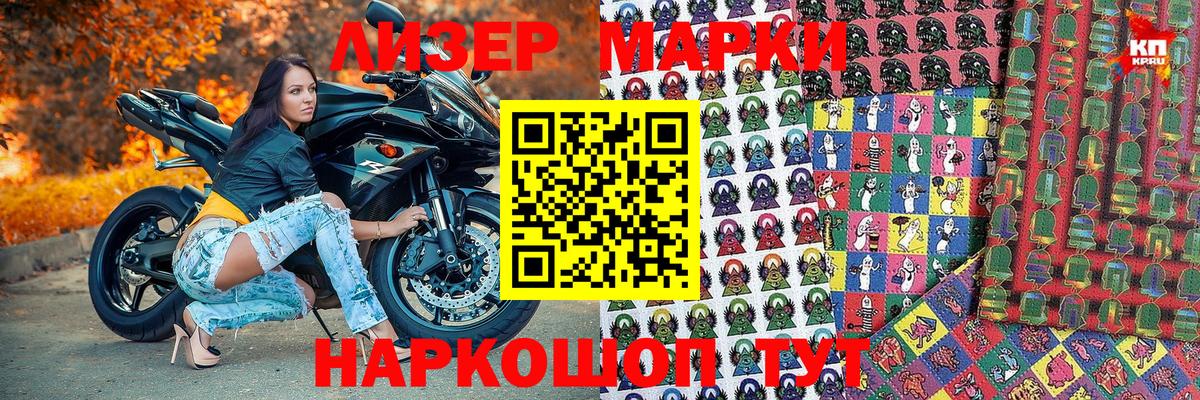 Абинск  Марки N-bome 1500мкг  Вход с VPN 