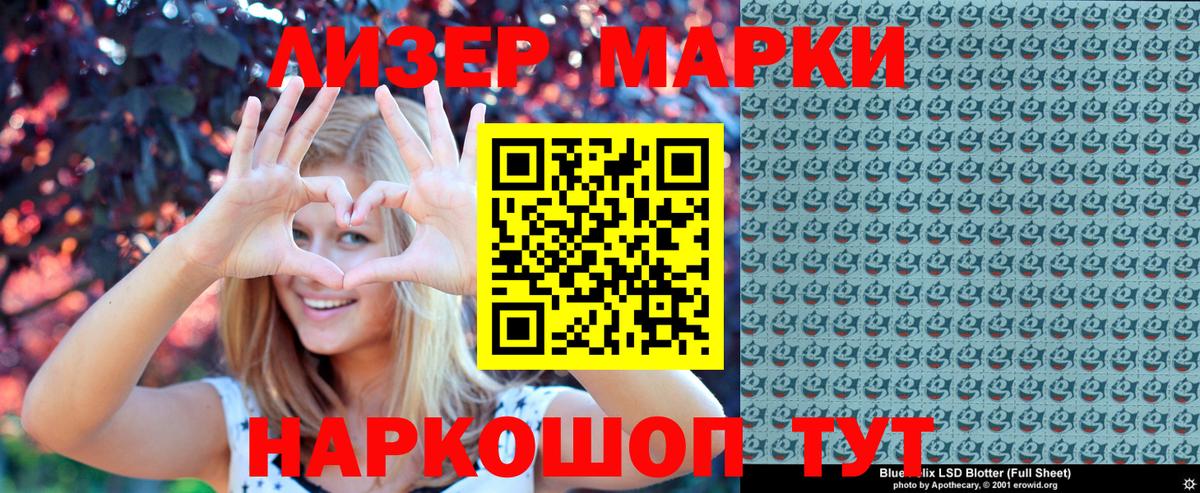 Наркотические марки 1,5мг Абинск