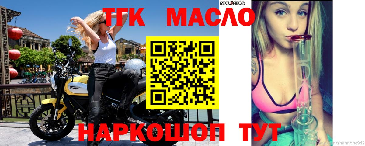 Дистиллят ТГК THC oil  Абинск  Дистиллят ТГК гашишное масло 