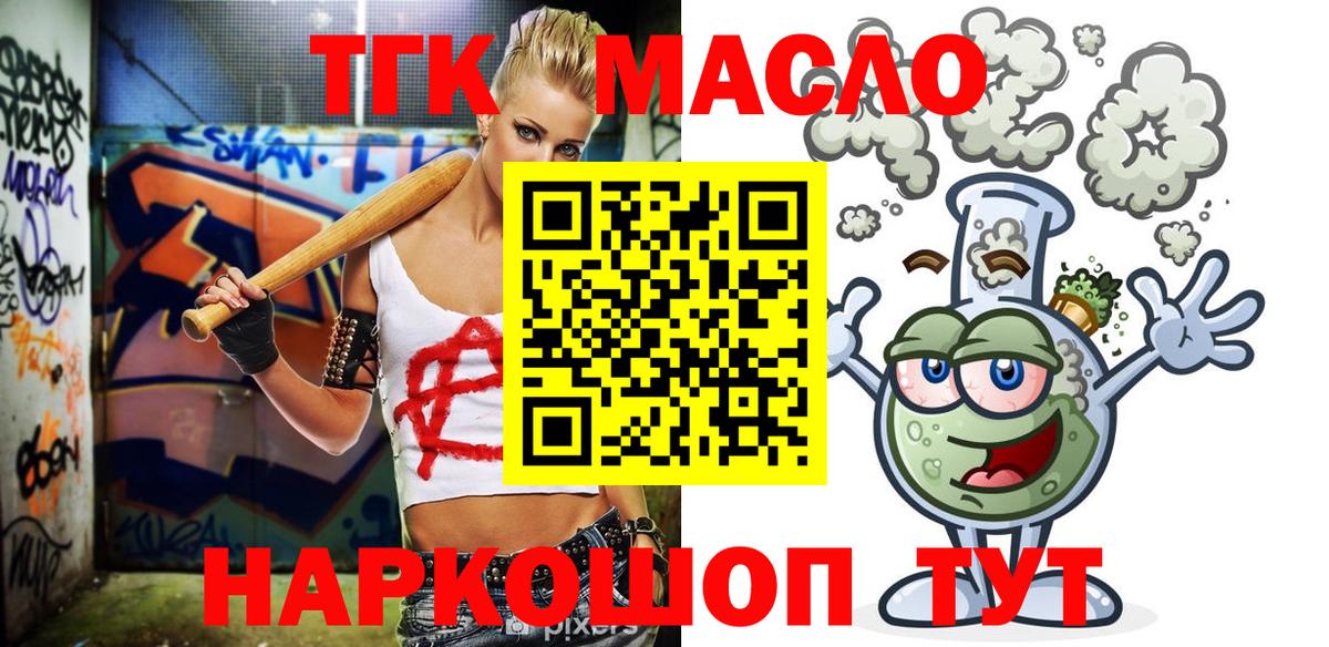 ТГК вейп с тгк Абинск