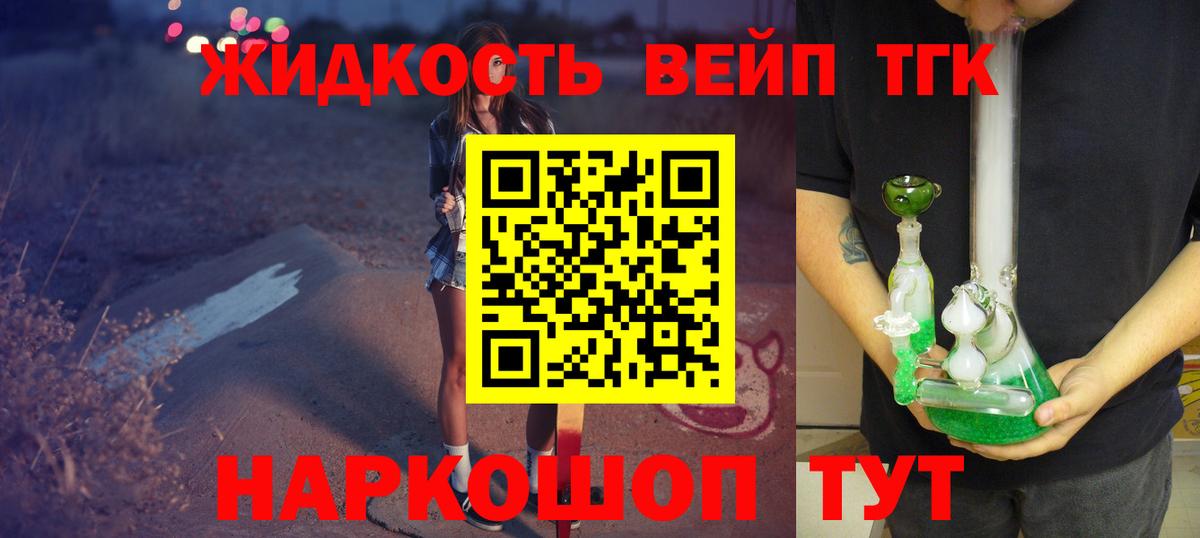 Дистиллят ТГК вейп Абинск