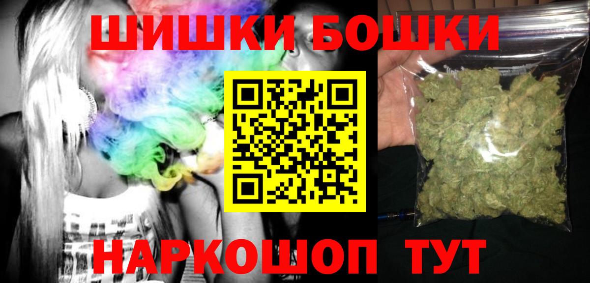 Абинск  МАРИХУАНА план  Каннабис MAZAR  Вход с VPN  Бошки марихуана THC 21% 